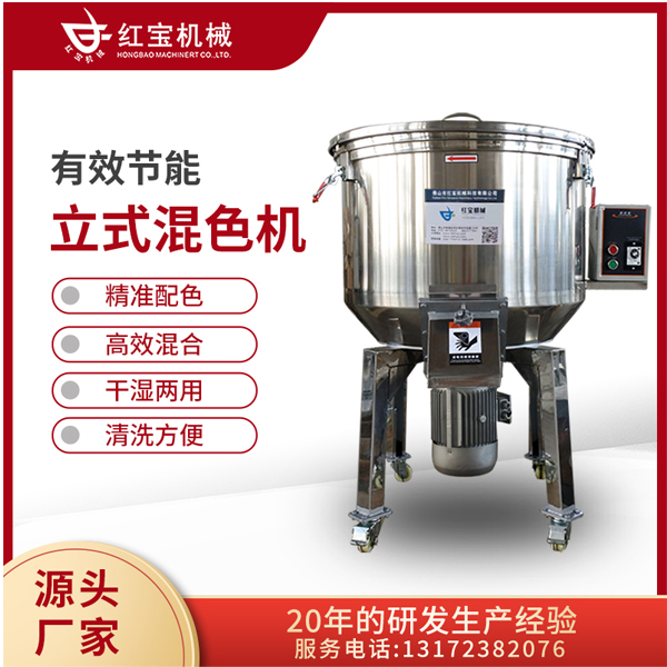 不銹鋼小型立式混色機拌料機供應廠家